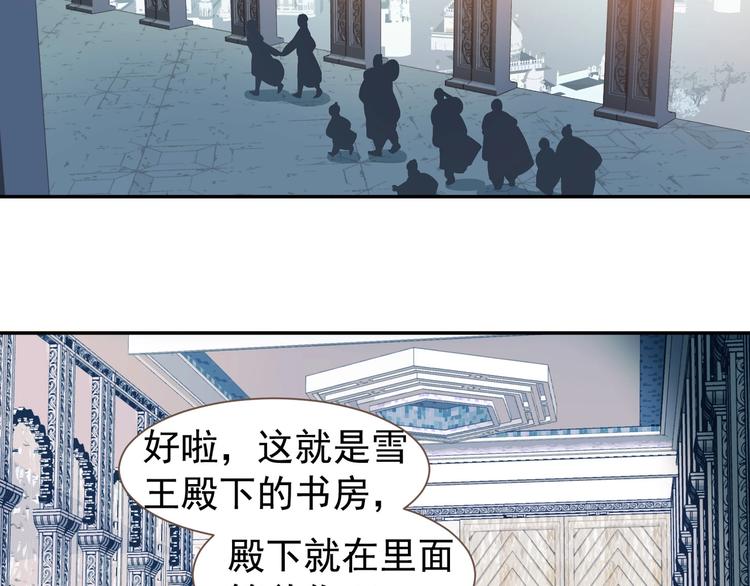 一代灵后韩漫全集-番外4 雪王无删减无遮挡章节图片 