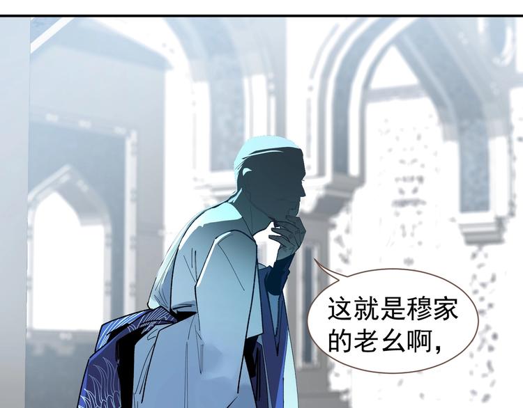 一代灵后韩漫全集-番外4 雪王无删减无遮挡章节图片 