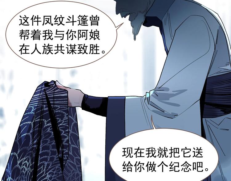 一代灵后韩漫全集-番外4 雪王无删减无遮挡章节图片 