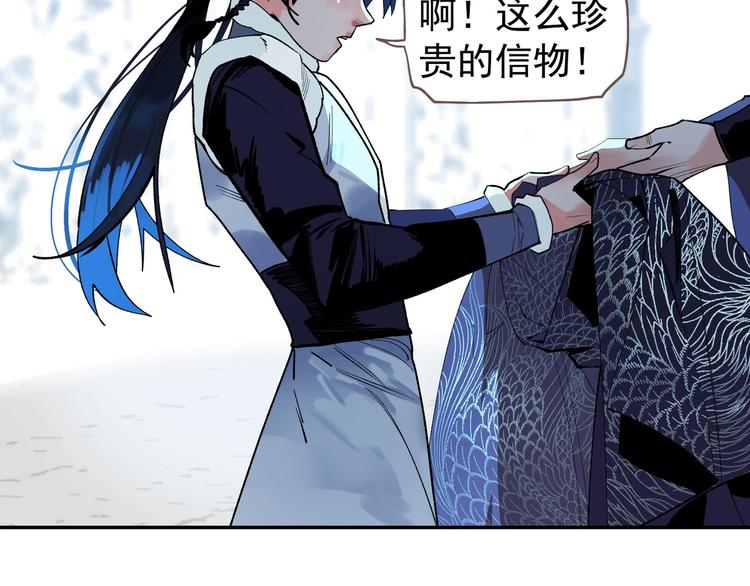 一代灵后韩漫全集-番外4 雪王无删减无遮挡章节图片 