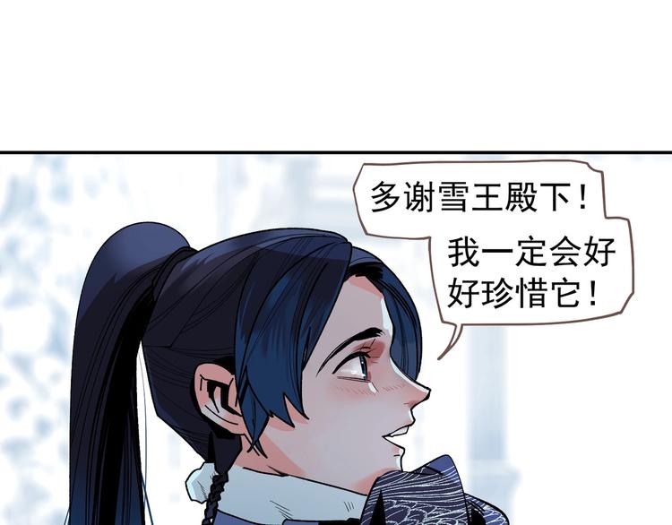 一代灵后韩漫全集-番外4 雪王无删减无遮挡章节图片 