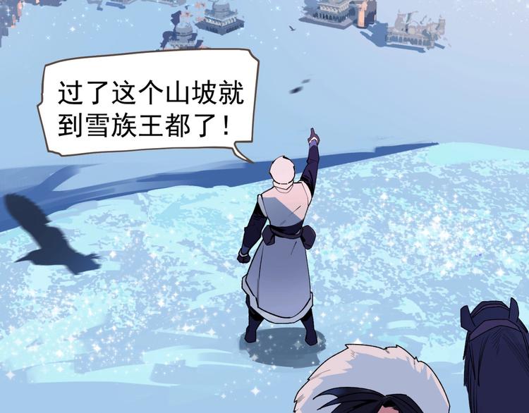 一代灵后韩漫全集-番外4 雪王无删减无遮挡章节图片 