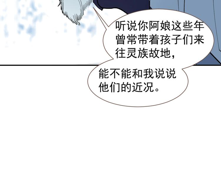 一代灵后韩漫全集-番外4 雪王无删减无遮挡章节图片 