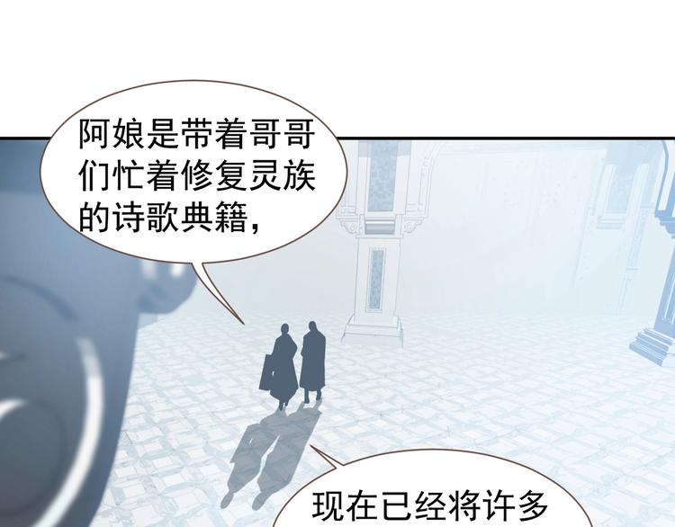 一代灵后韩漫全集-番外4 雪王无删减无遮挡章节图片 
