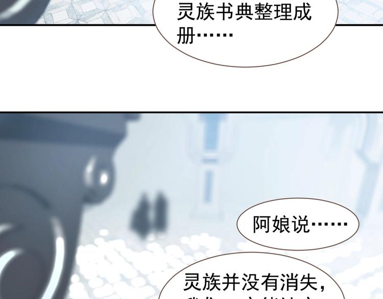 一代灵后韩漫全集-番外4 雪王无删减无遮挡章节图片 