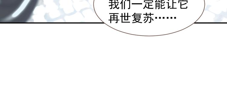 一代灵后韩漫全集-番外4 雪王无删减无遮挡章节图片 