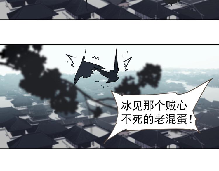 一代灵后韩漫全集-番外4 雪王无删减无遮挡章节图片 