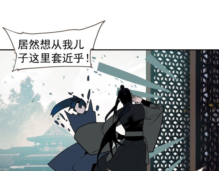 一代灵后韩漫全集-番外4 雪王无删减无遮挡章节图片 