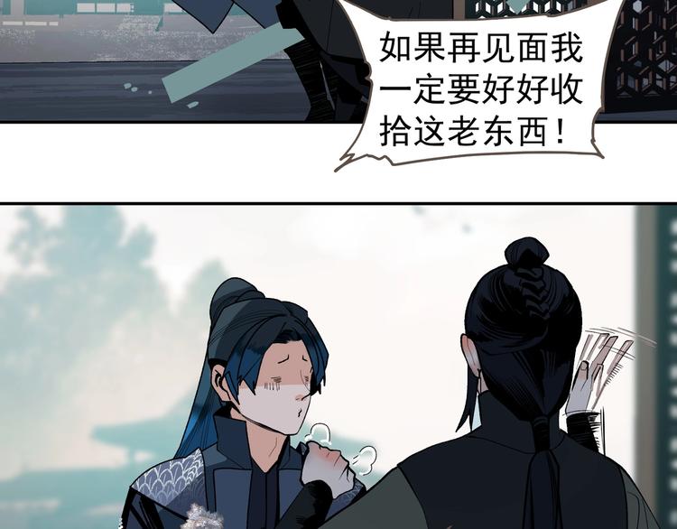 一代灵后韩漫全集-番外4 雪王无删减无遮挡章节图片 
