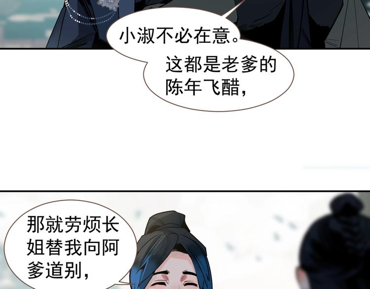 一代灵后韩漫全集-番外4 雪王无删减无遮挡章节图片 