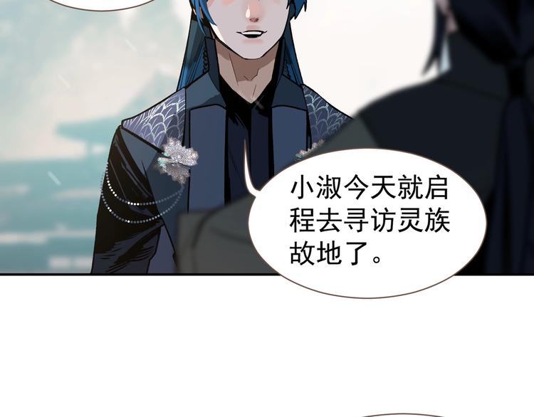一代灵后韩漫全集-番外4 雪王无删减无遮挡章节图片 