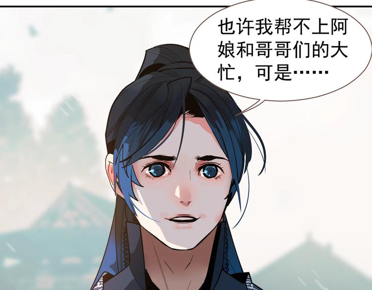 一代灵后韩漫全集-番外4 雪王无删减无遮挡章节图片 
