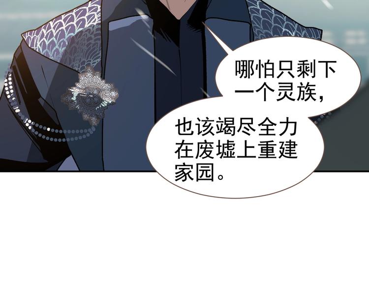 一代灵后韩漫全集-番外4 雪王无删减无遮挡章节图片 