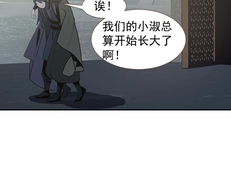 一代灵后韩漫全集-番外4 雪王无删减无遮挡章节图片 