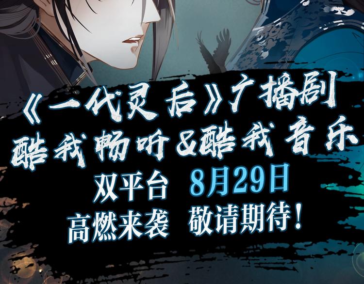 一代灵后韩漫全集-番外4 雪王无删减无遮挡章节图片 