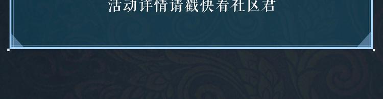 一代灵后韩漫全集-番外4 雪王无删减无遮挡章节图片 