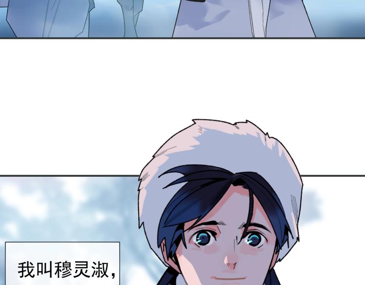 一代灵后韩漫全集-番外4 雪王无删减无遮挡章节图片 