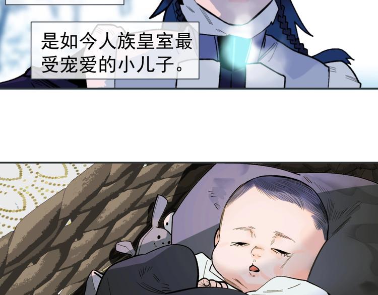 一代灵后韩漫全集-番外4 雪王无删减无遮挡章节图片 