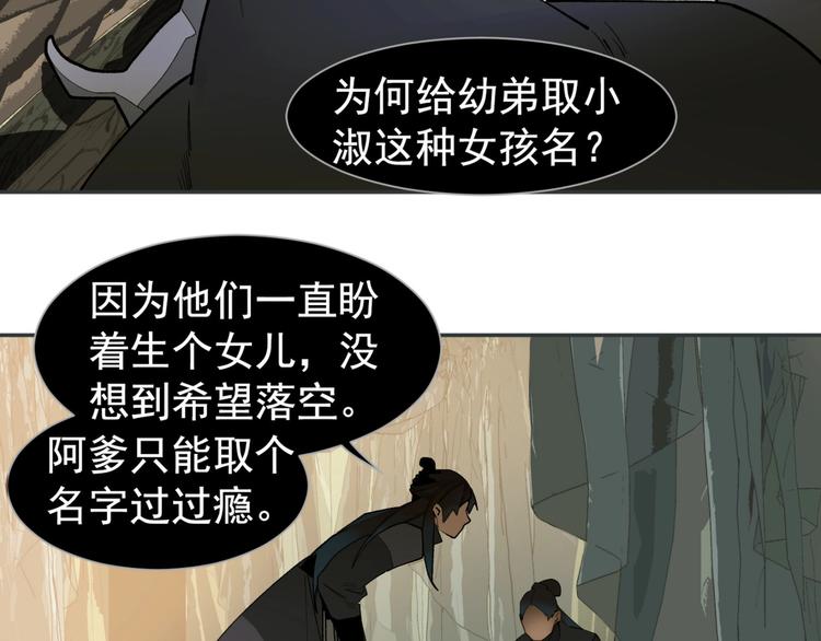 一代灵后韩漫全集-番外4 雪王无删减无遮挡章节图片 