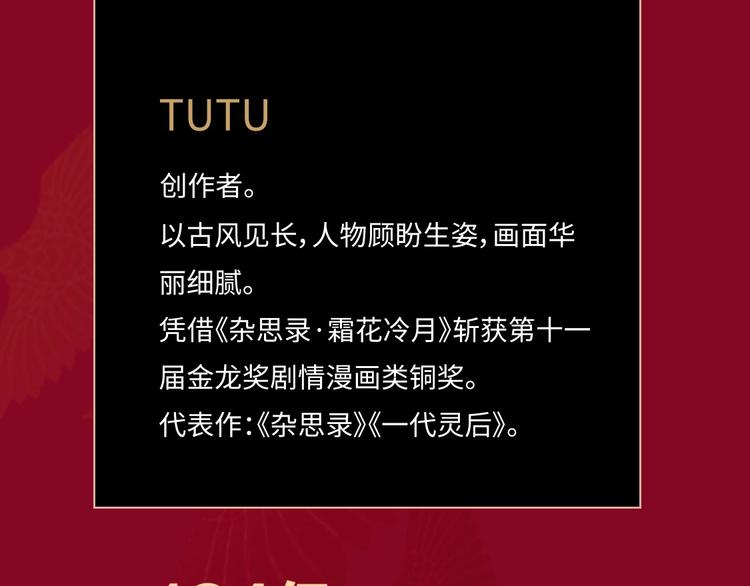 一代灵后韩漫全集-《一代灵后》图书来啦~无删减无遮挡章节图片 