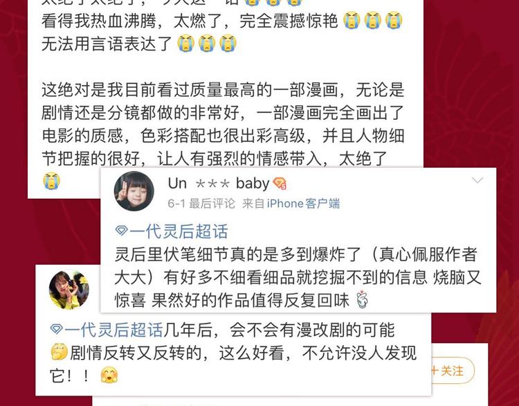 一代灵后韩漫全集-《一代灵后》图书来啦~无删减无遮挡章节图片 