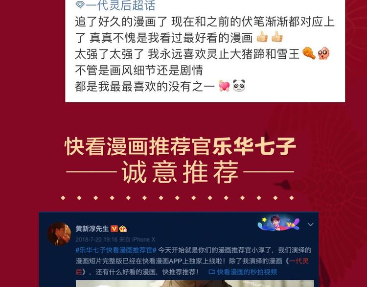 一代灵后韩漫全集-《一代灵后》图书来啦~无删减无遮挡章节图片 