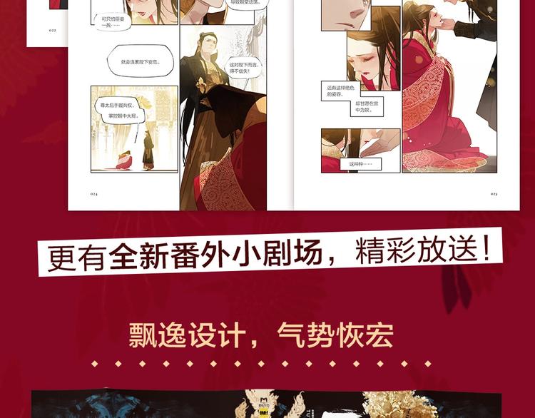 一代灵后韩漫全集-《一代灵后》图书来啦~无删减无遮挡章节图片 
