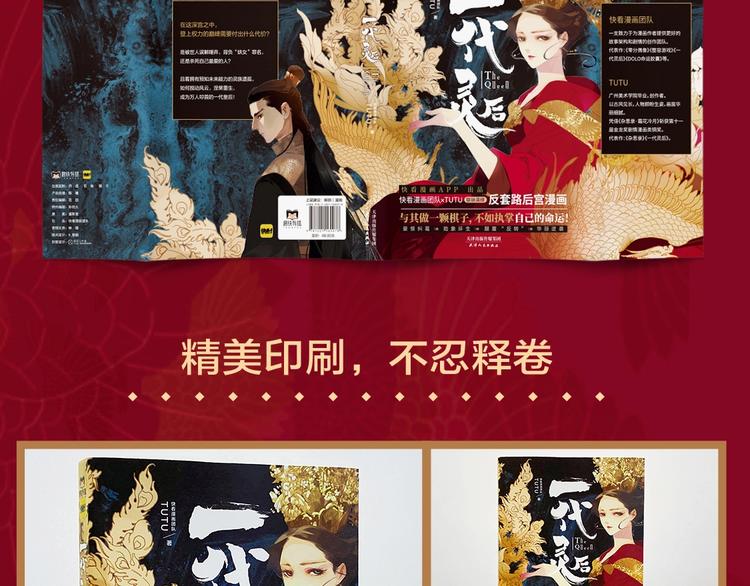 一代灵后韩漫全集-《一代灵后》图书来啦~无删减无遮挡章节图片 