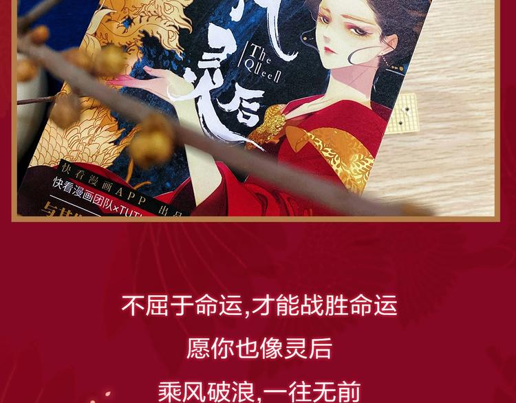 一代灵后韩漫全集-《一代灵后》图书来啦~无删减无遮挡章节图片 
