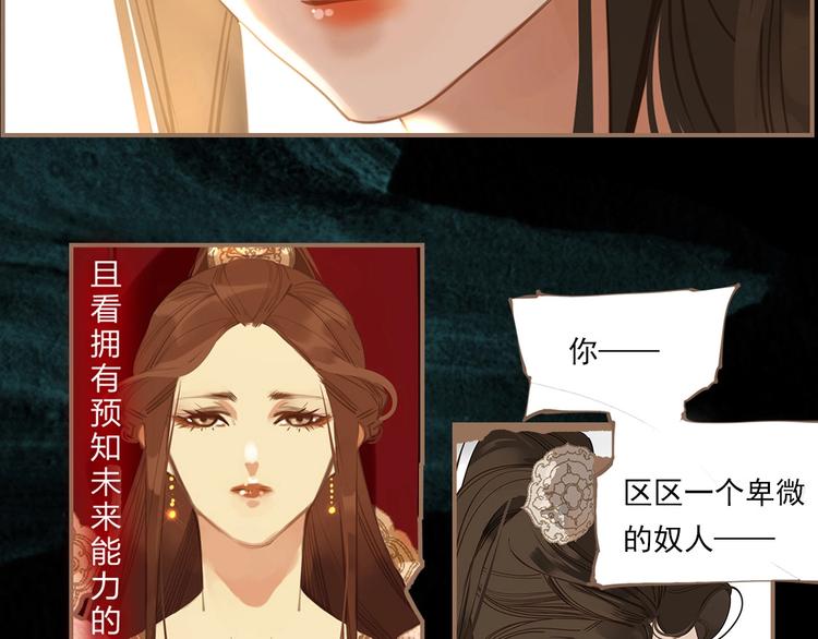 一代灵后韩漫全集-《一代灵后》图书来啦~无删减无遮挡章节图片 
