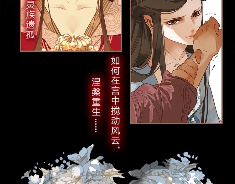 一代灵后韩漫全集-《一代灵后》图书来啦~无删减无遮挡章节图片 