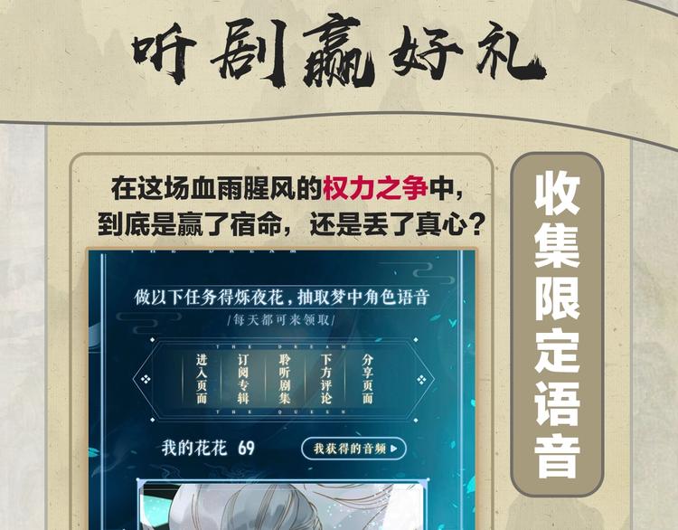 一代灵后韩漫全集-《一代灵后》广播剧今日上线无删减无遮挡章节图片 