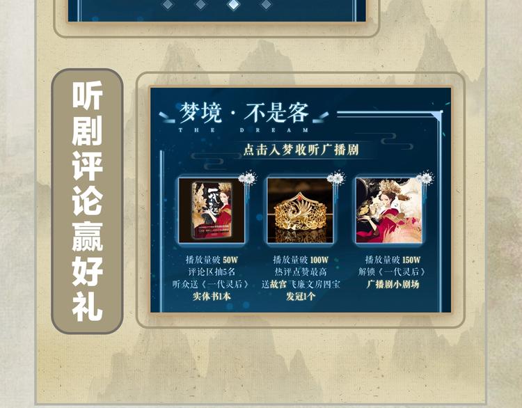 一代灵后韩漫全集-《一代灵后》广播剧今日上线无删减无遮挡章节图片 