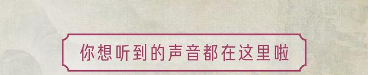 一代灵后韩漫全集-《一代灵后》广播剧今日上线无删减无遮挡章节图片 