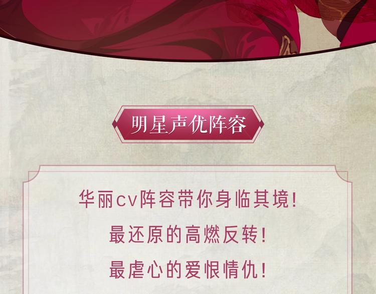 一代灵后韩漫全集-《一代灵后》广播剧今日上线无删减无遮挡章节图片 