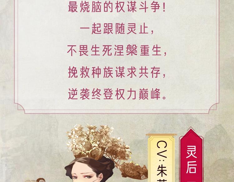 一代灵后韩漫全集-《一代灵后》广播剧今日上线无删减无遮挡章节图片 