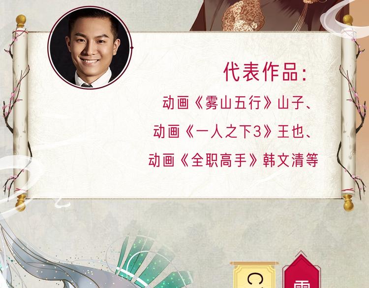 一代灵后韩漫全集-《一代灵后》广播剧今日上线无删减无遮挡章节图片 