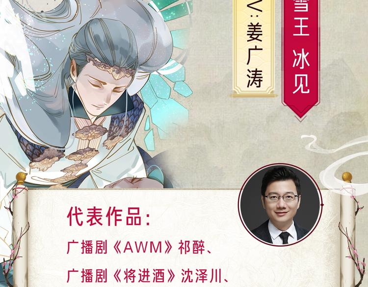 一代灵后韩漫全集-《一代灵后》广播剧今日上线无删减无遮挡章节图片 