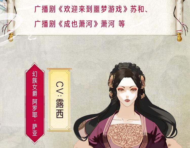 一代灵后韩漫全集-《一代灵后》广播剧今日上线无删减无遮挡章节图片 