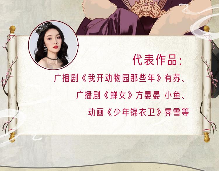 一代灵后韩漫全集-《一代灵后》广播剧今日上线无删减无遮挡章节图片 