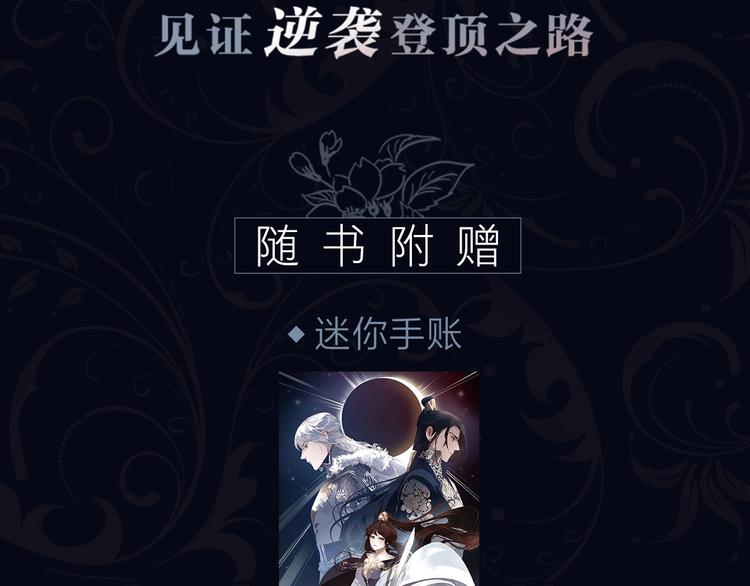 一代灵后韩漫全集-《一代灵后主题画集-灵·夜》无删减无遮挡章节图片 