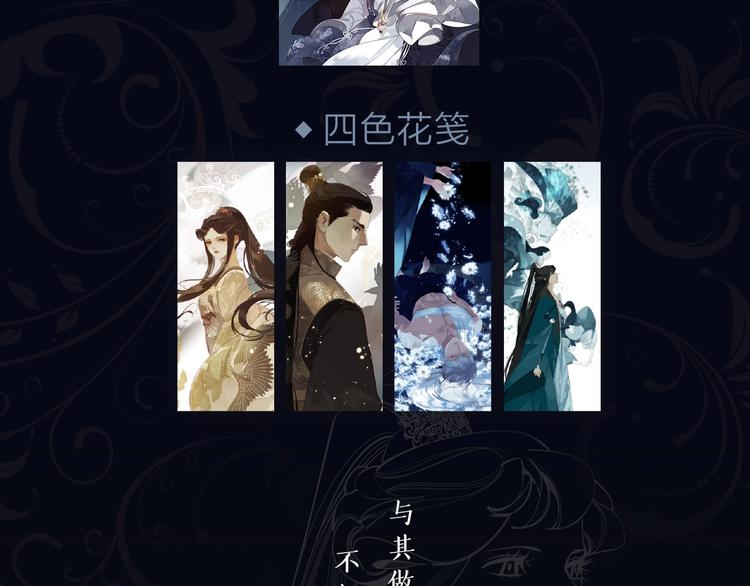 一代灵后韩漫全集-《一代灵后主题画集-灵·夜》无删减无遮挡章节图片 