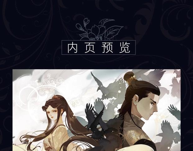 一代灵后韩漫全集-《一代灵后主题画集-灵·夜》无删减无遮挡章节图片 