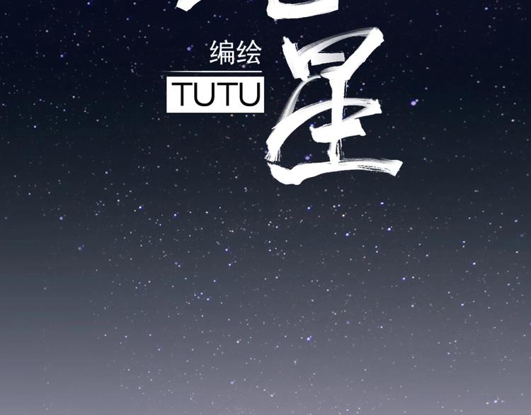 一代灵后韩漫全集-TUTU新作来袭！无删减无遮挡章节图片 