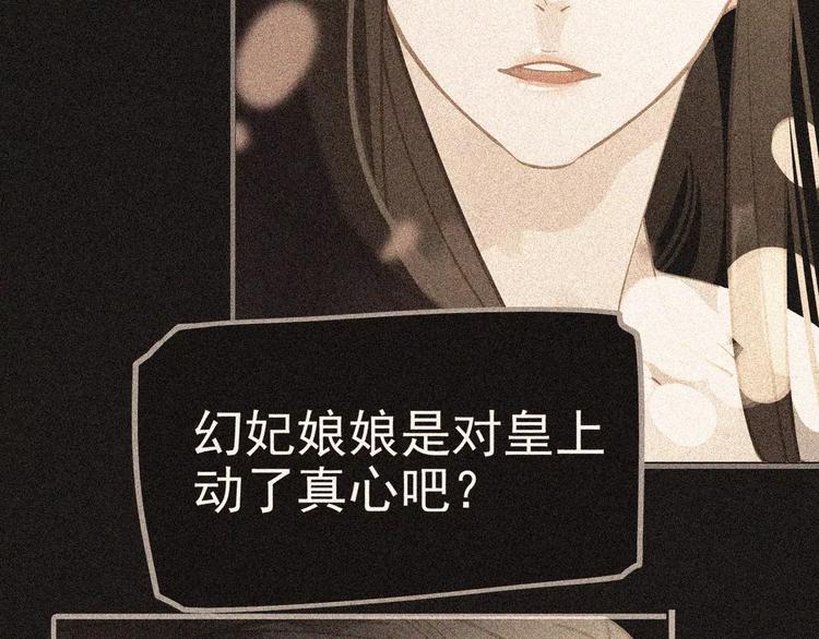 一代灵后韩漫全集-第13话 不准伤她！无删减无遮挡章节图片 