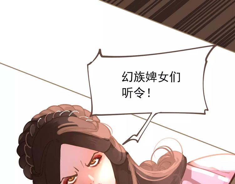 一代灵后韩漫全集-第13话 不准伤她！无删减无遮挡章节图片 