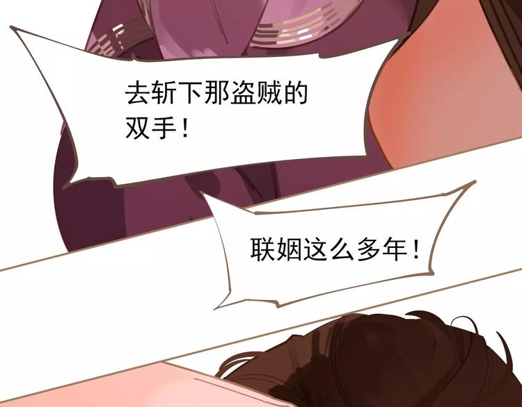 一代灵后韩漫全集-第13话 不准伤她！无删减无遮挡章节图片 