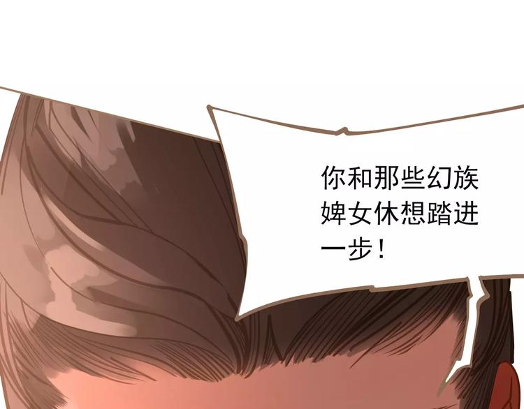 一代灵后韩漫全集-第13话 不准伤她！无删减无遮挡章节图片 
