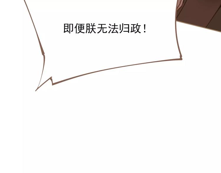 一代灵后韩漫全集-第13话 不准伤她！无删减无遮挡章节图片 