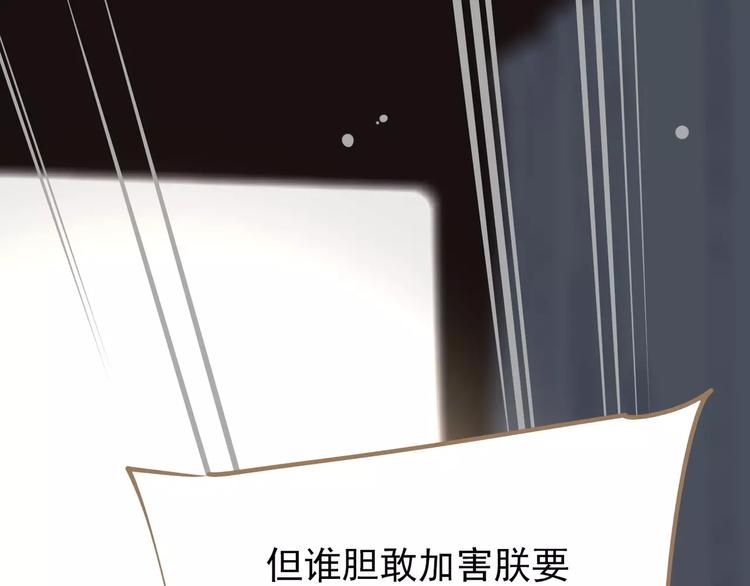 一代灵后韩漫全集-第13话 不准伤她！无删减无遮挡章节图片 